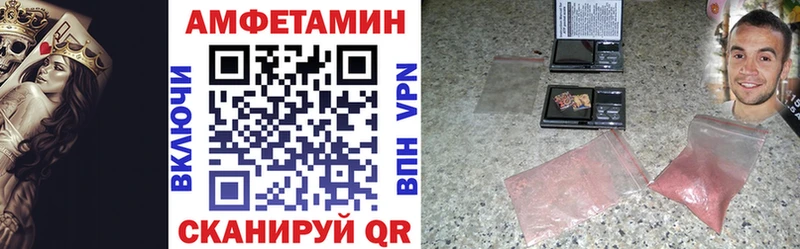 АМФ Розовый  Купить  Шатура 
