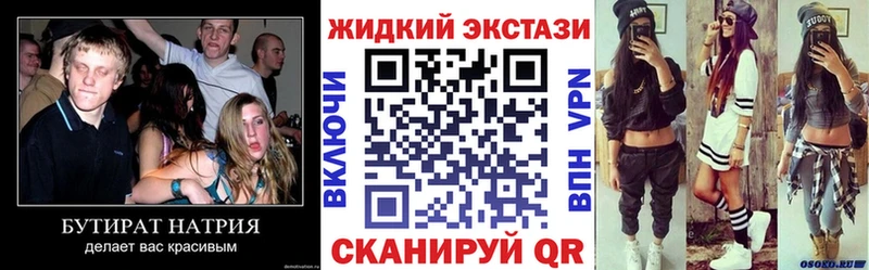 БУТИРАТ BDO  Купить закладки  Шатура 