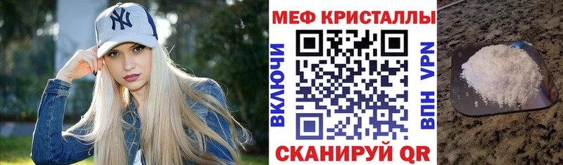Меф  Шатура